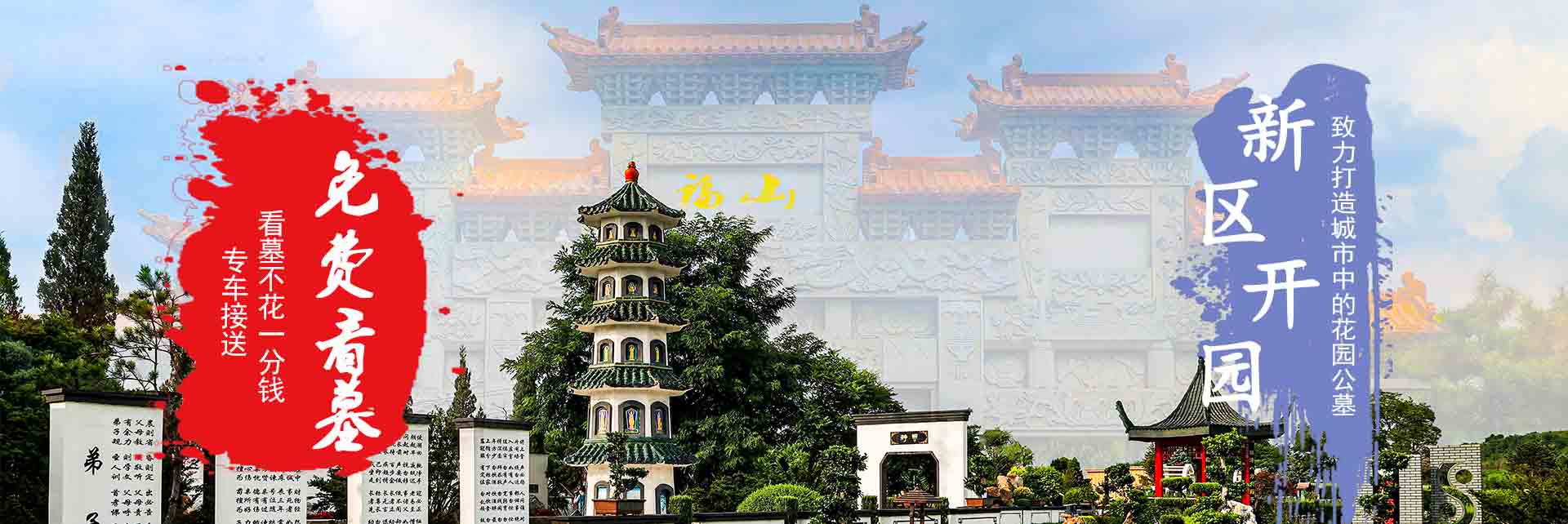 沈阳墓地中百姓买得起的沈阳周边墓园